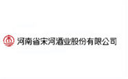 河南省宋河酒业股份有限公司